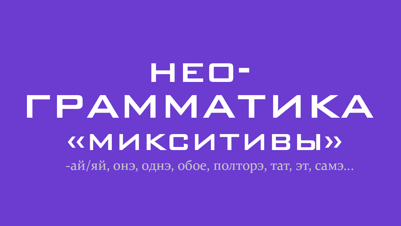 описание